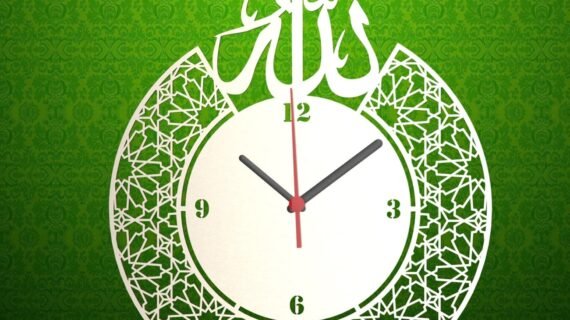 Arabic Wall Clock with Allah Calligraphy