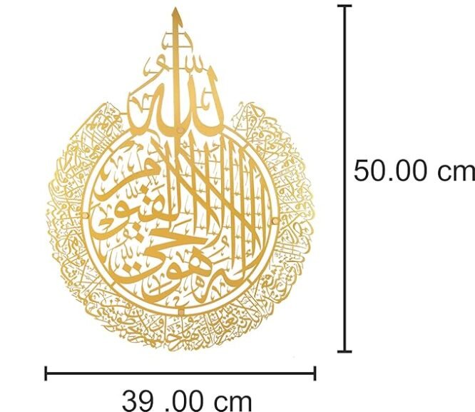 Islamic Wall Frames Ayatul Kursi for Home Decor | Islamic Calligraphy Wall Art | MDF Golden Islamic Home Decoration (50x39cm) - Image 3